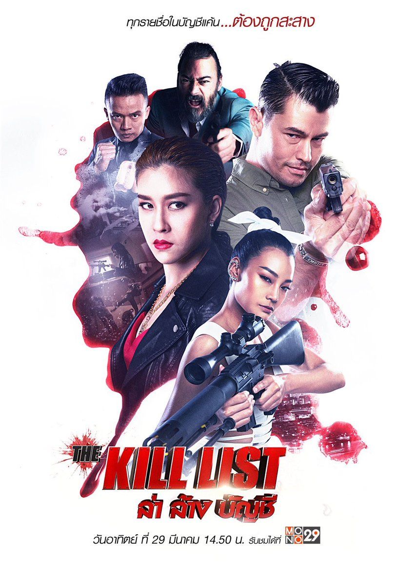 The Kill List (2020) Hindi Dubbed Movie